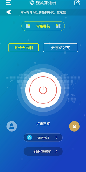 旋风加速度器2023android下载效果预览图