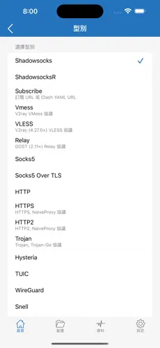 免费试用梯子推荐android下载效果预览图